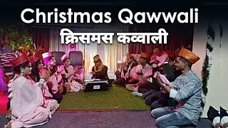 Christmas Qawwali | Masih Qawwali Hindi | Christmas 2023 | CRC Ministries