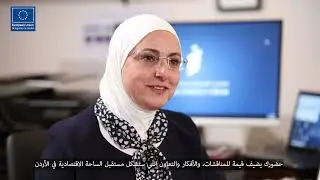 HE Ms Nesreen Barakat, CEO Jordan Strategy Forum