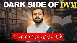 Dark Side of DVM in Pakistan | Truth About Veterinary Career