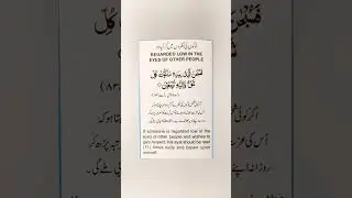 &ldquo;Dua from the Quran for Respect in People&rsquo;s Eyes#QuranAyah #IslamicDua#QuranRecitation #Islam#shorts