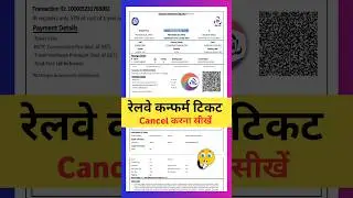 Train Ticket Cancel Kaise Kare| Railway Ticket Cancel Kaise Kare|How to Cancel Train Ticket #shorts