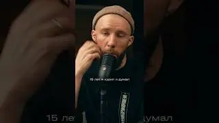 Полный подкаст уже на канале #зависимость #420 #лечениезависимости #йога