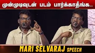 Mari Selvaraj&rsquo;s Heartfelt Words About Raju Murugan Filmography | 