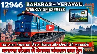 बनारस से वेरावल तक ट्रेन: 12946 Train info & Timetable/How To Reach Veraval?