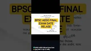 🎯BPSC AEDO#bihar #exam  #youtubeshorts#bpsc#aedoexam #reachmorepeople #reachmorepeople#bihar