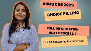 AIIMS CRE choice filling DOUBTS| केसे करें|| जरूरी documents| कोई कमी है तो सही करा lo|#aiimscre2025