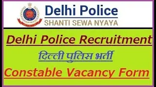 Delhi Police Head Constable Vacany // New Update ( Ministerial) | COOTZ |22|FEBRUARY | 2022