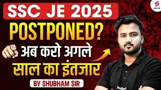 SSC JE Exam Date 2025 Postponed? | SSC JE Postponed 2025 or Not? | SSC JE 2025 Update by Shubham Sir