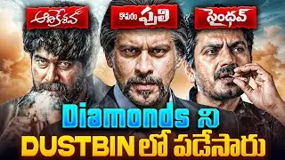 10 Talented Actors Wasted by TFI