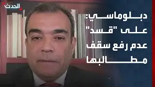 دبلوماسي: على 