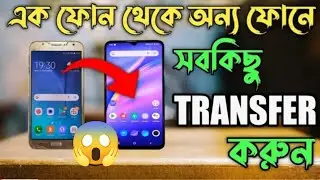 How to clone phone to phobne 2026 (Bangla) #techwithsoumen#datatransfer#clonephones