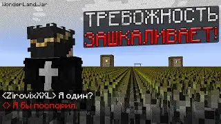 Что-то НЕ ТАК В ЭТИХ ИЗМЕРЕНИЯХ... (И это пугает) ❘ Хоррор мод Wonderland 2.0