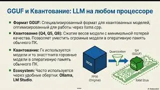 О способах разворачивания локальных LLM моделей