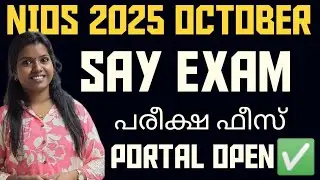 NIOS 2025 OCTOBER SAY EXAM FEE DETAILS  MALAYALAM #niosmalayalam #exam #nioslatestupdate 