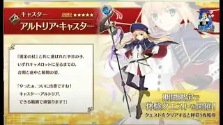 FGO JP Caster artoria rolls