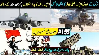 Turkish ATAK 2 Engine Final | Indian Rafale 1st Squadron | Defence Updates