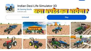 New Update कब आयेगा ?😍 Indian Desi Life Simulator 3D Game | Indian Desi Life Simulator 3D 