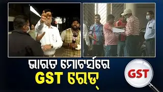 GST Officials Raid Bharat Motors' Branches In Bhubaneswar