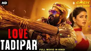 LOVE TADIPAR - Full Hindi Dubbed Movie | Geethan Britto, Eesha Rebba | South Action Romantic Movie