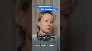 Какая разница между тестировщиком и QA #тестирование #qa #shorts