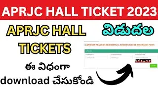 aprjc hall ticket download 2023|| how to download aprjc hall ticket||aprjc hall ticket download link