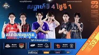 🔴 LIVE | MPL KH S9 Week 4 Day 1 Regular Season