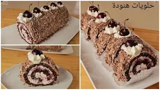 إلى ماعمرك جربتي كيكة الغابة السوداء| جربي هاد الطريقة غادي تولي مدمنة عليها|  Black forest cake