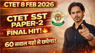 CTET SST Paper 2 🔥 Final Hit 🔥 CTET Previous Year Question Paper | CTET Social Science Paper 2 