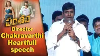 Director K.Chakravarthy Heartful Speech @Pantham  Audio Launch  | #Pantham