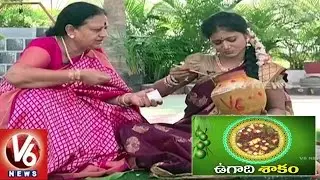 Ugadi Pachadi | Ugadi Festival Recipe | Telangana Shaakam | V6 Special Program