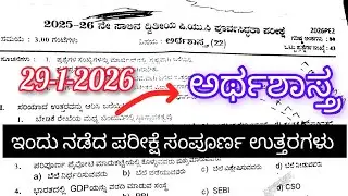 2 nd PUC Second Preparatory Economics Full Key Answers Exam 2026 