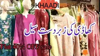 Распродажа Khadi 2025&hearts;️//распродажа Khadi со скидкой 40%🔥//распродажа Khadi сегодня&hearts;️