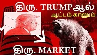 LIVE2: கேள்வி & பதில் 19-JAN-2026 #tamilfinance #investmentstrategy #tamil #stockmarket #stocks