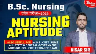 BSC Nursing Entrance Exam-2026 | Nursing Aptitude | Class-02