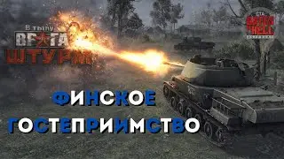 ФИННЫ ПРОТИВ ВЕТЕРАНА ШТУРМА: ДУЭЛЬ ПРОТИВ ALEXNOTT | GATES OF HELL: OSTFRONT