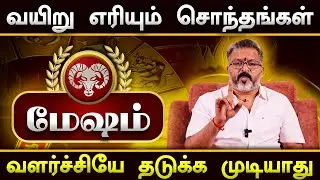 மேஷம் - தலை எழுத்தை மாற்றும் நபர்கள்  || mesham rasi palan   #mesham  #jodhidam  #dinapalan