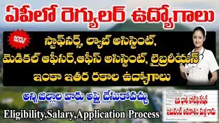 🔥ఏపీలో రెగ్యులర్ ఉద్యోగాలు భర్తీ | IISER recruitment 2025 | Ap latest govt jobs notification 2025