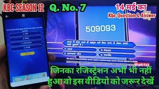 केबीसी  Question 7 | KBC Registration के लिए 15 मई का Question और Answer ?? #KBC12 Registration