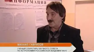 Завершилась олимпиада по астрономии