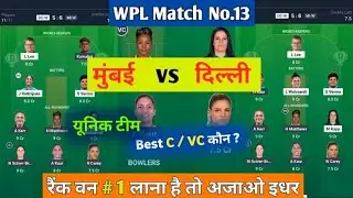 𝗗𝗖 𝘃𝘀 𝗠𝗜 𝘁𝗲𝗮𝗺 𝗽𝗿𝗮𝗱𝗶𝗰𝘁𝗶𝗼𝗻 💸  ||  #mi #dc #team #pradiction #dreamteam #dream11 