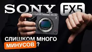 Sony FX5. Too many cons?!