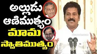 Congress Vs TRS | Revanth Reddy SENSATIONAL COMMENTS On Harish Rao And CM KCR |Telangana |Newsdeccan