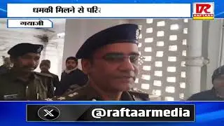 Gayaji Gaya Civil Court receives threat