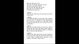 indian tribal area, problems of tribe and govt.policiy{BA-2-1}