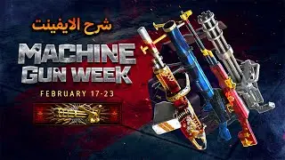 Crossfire West : Explanation Event The Machine Gun Week✅