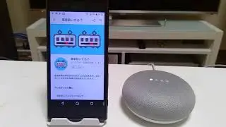●Implicit Invocation対応アプリ「 XXX線動いてる？」→「電車動いてる」