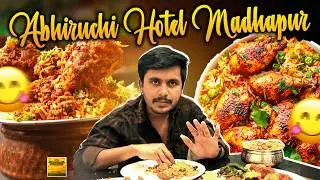 మీకు అందుబాటులో మన అభిరుచి...| Abhiruchi Classic Telugu Food Near by Madhapur | RTV Food