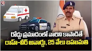 SP Narasimha Suggests Public To Save People Involved In Road Incident By Calling 100 Or 108 | V6