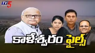 Justice PC Ghose Commission Speed Up Investigation On Kaleshwaram Project Case | TV5 News