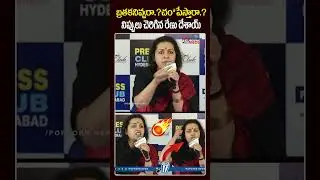 బ్రతకనివ్వరా ? చం*పేస్తారా ?నిప్పులు చెరిగిన రేణు దేశాయ్..#renu #powerfulspeech #warning #tranding